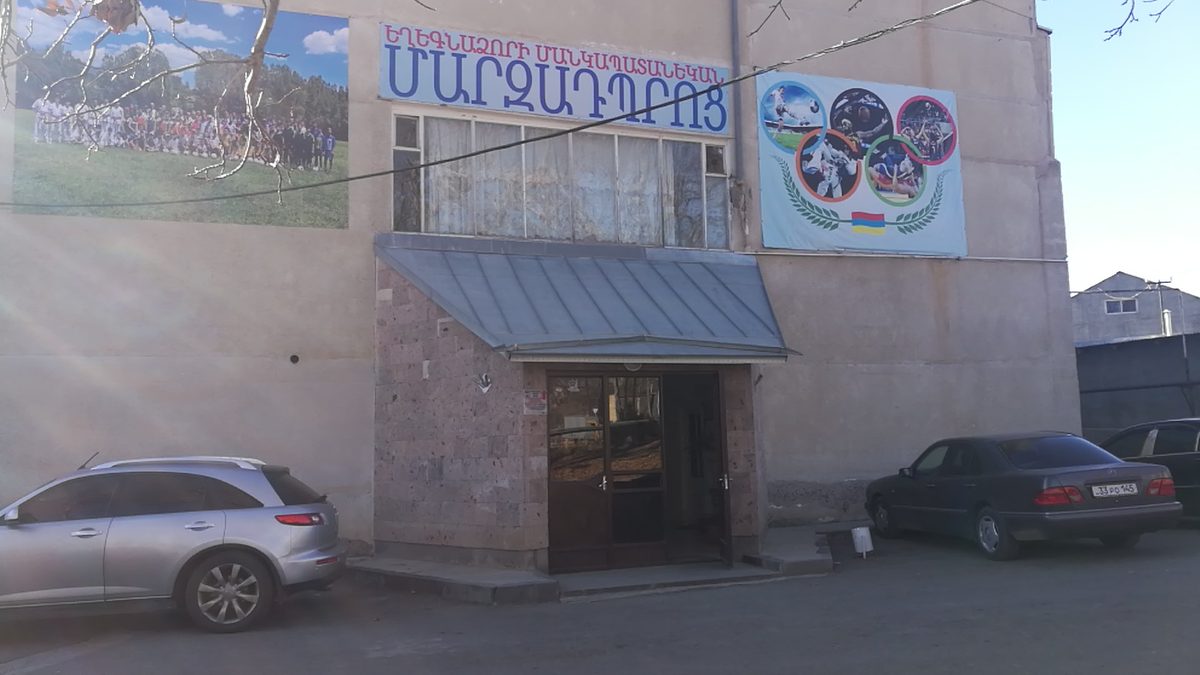 Եղեգնաձոր համայնքի մանկապատանեկան մարզադպրոց