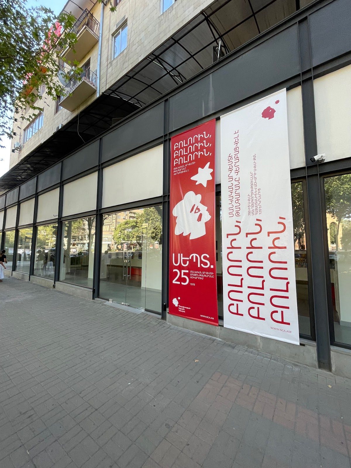 Children's Art Museum — Музеи и галереи, Ереван