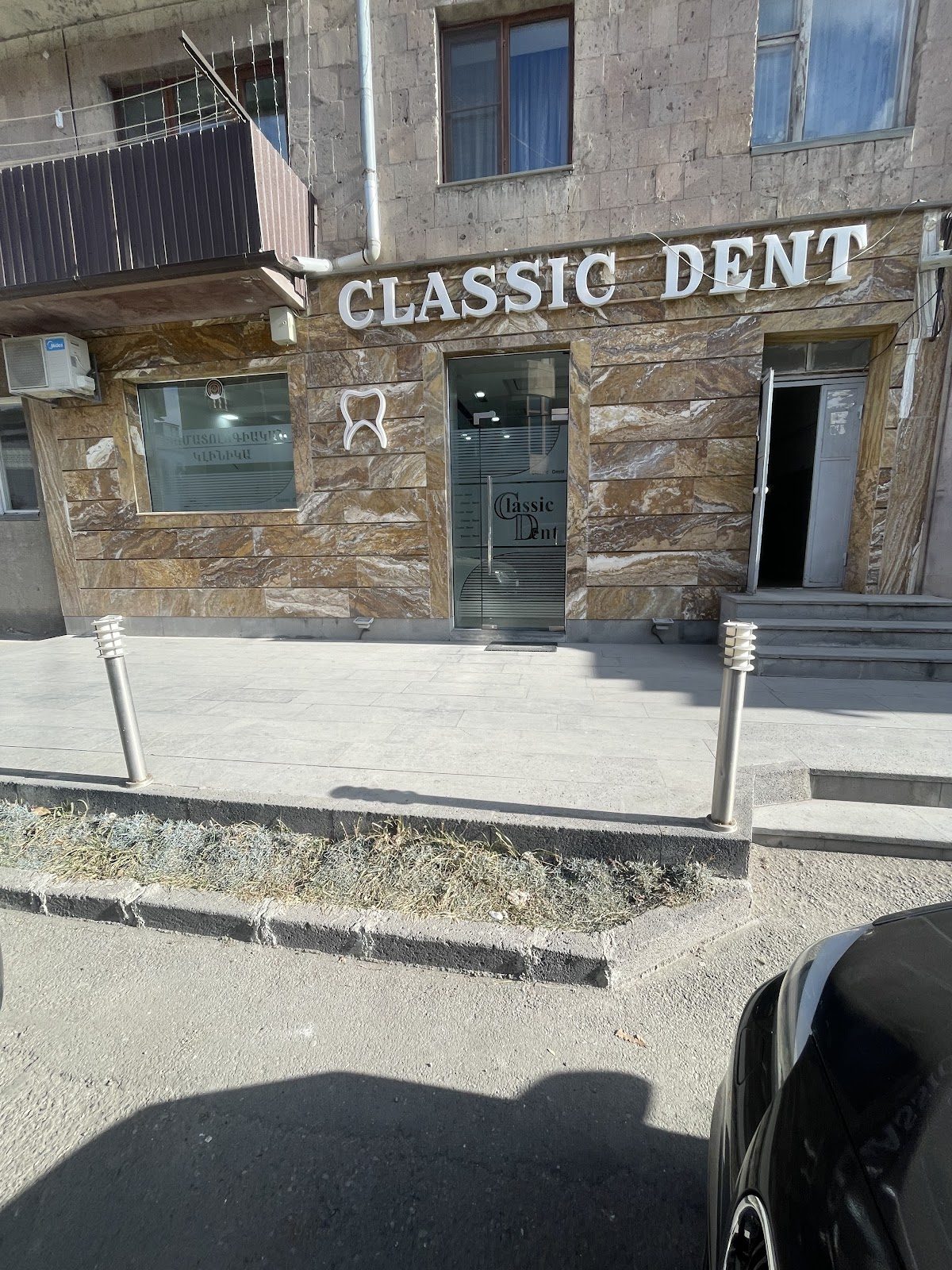 Քլասիկ Դենթ