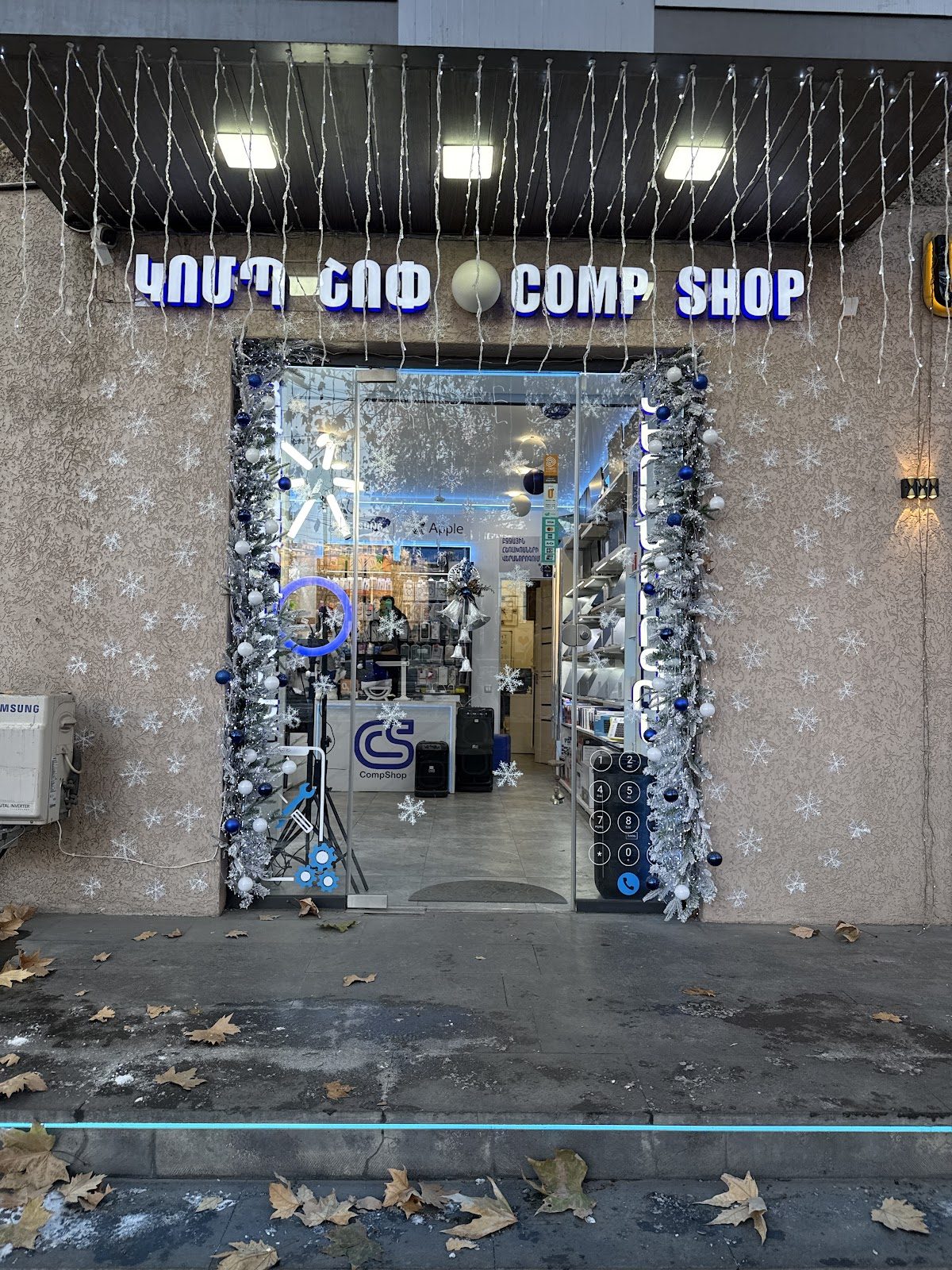 COMPSHOP — Գնումներ, Երևան