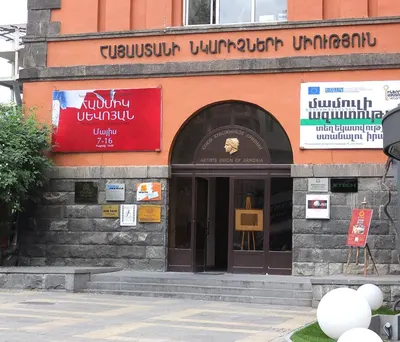 Danielyan Art Studio — Հուշանվերներ, Երևան
