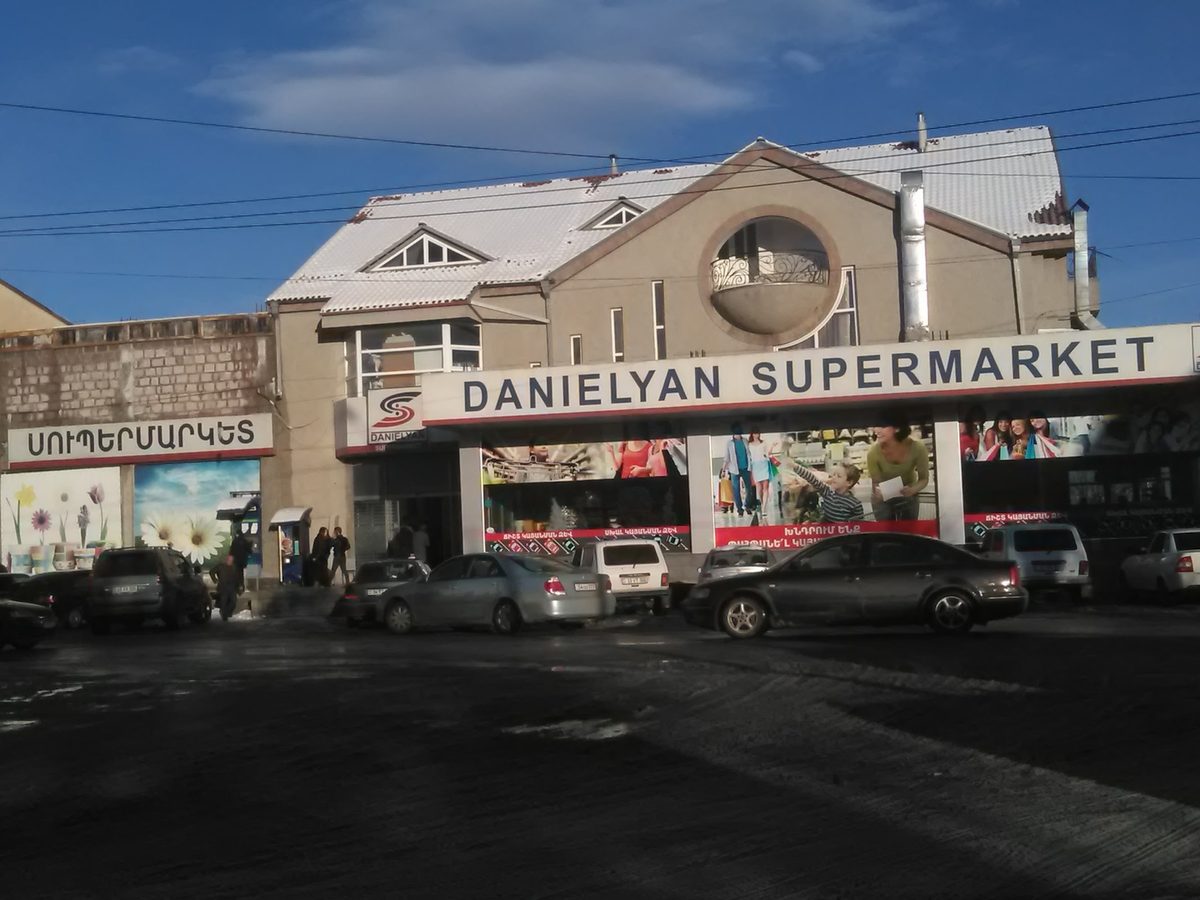 «Դանիելյան» ՍՊԸ