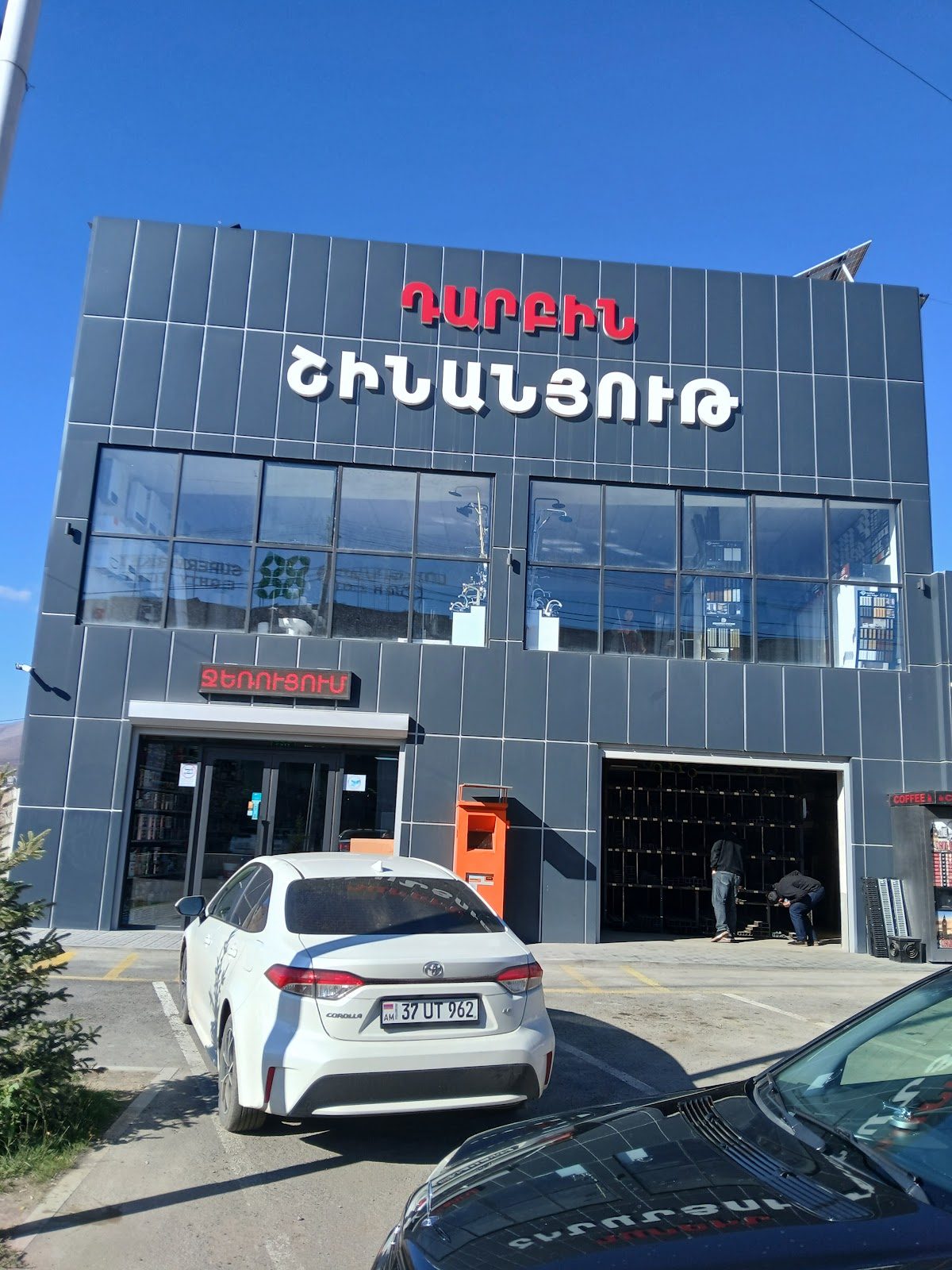 Դարբին