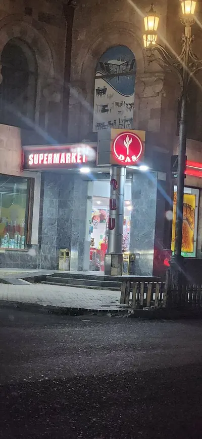 Դաս