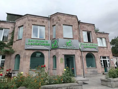 Դավիդյանց լաբորատորիաներ