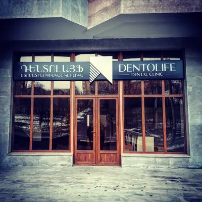 DENTOLIFE" DENTAL CLINIC — Health, Yerevan