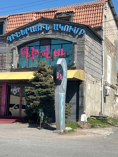 Դիվա Գիշերային Ակումբ — Բարեր, Երևան
