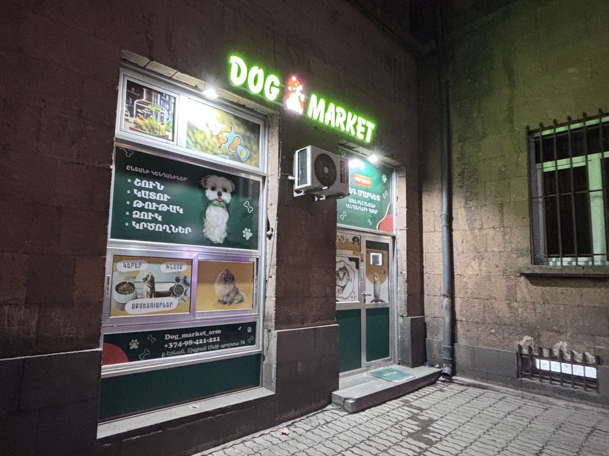 DOG MARKET — Шопинг, Ереван