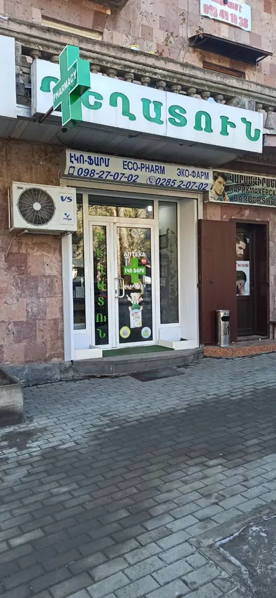 Էկո ֆերմա