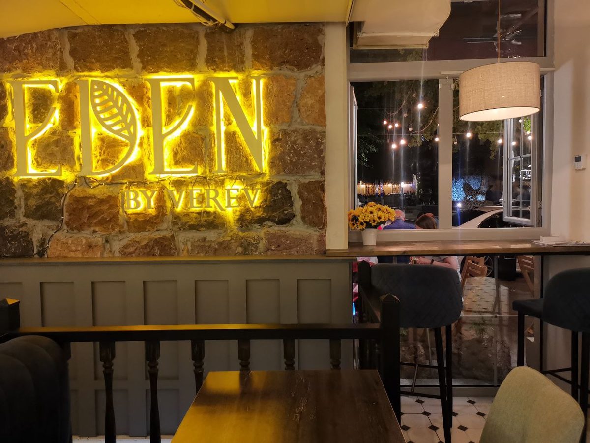 EDEN BY VEREV" CAFE — Սրճարաններ, Երևան