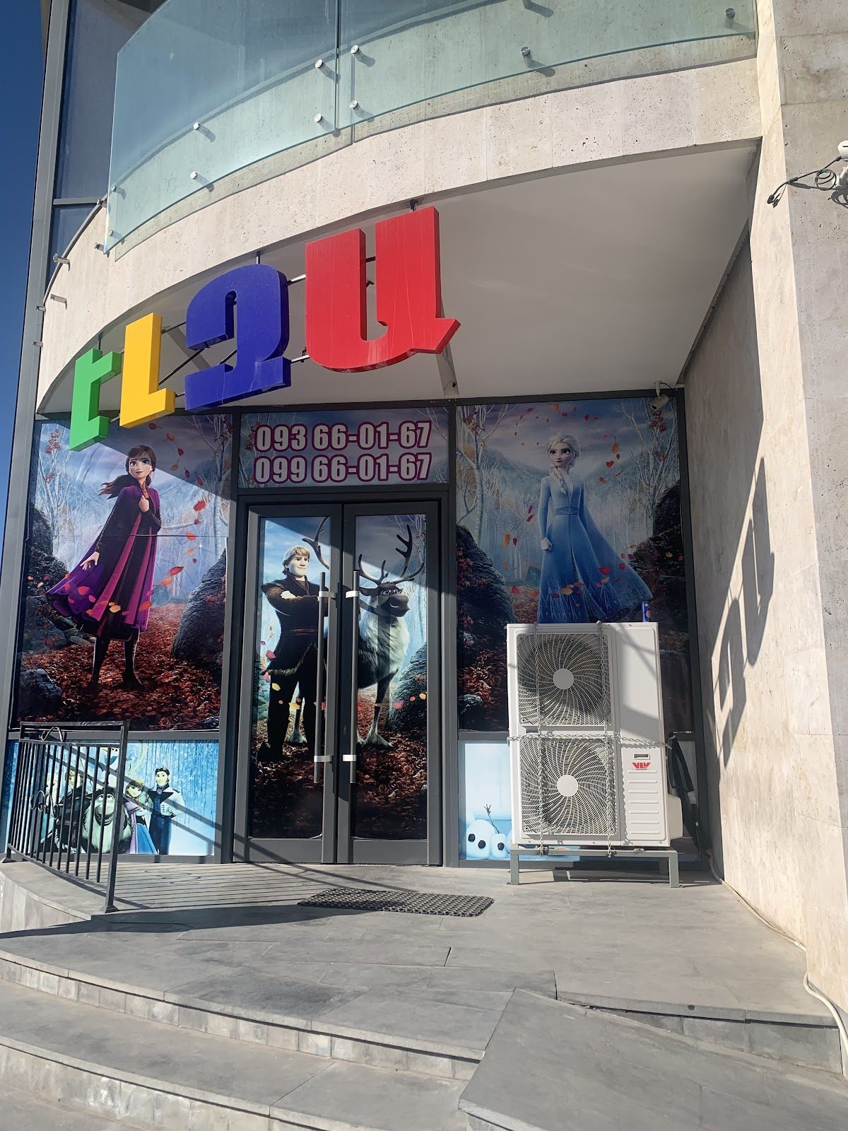 ELZA" KIDS CAFE — Սրճարաններ, Երևան