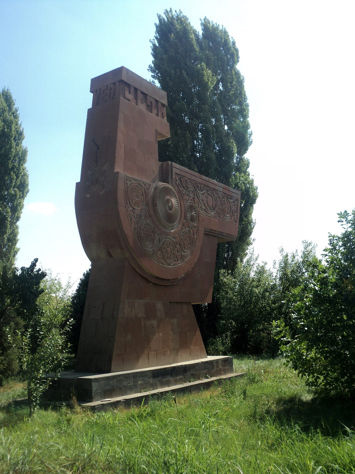 Վեդի քաղաքի մուտքի հուշարձան