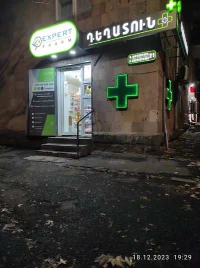 Expert pharm — Здоровье, Ереван