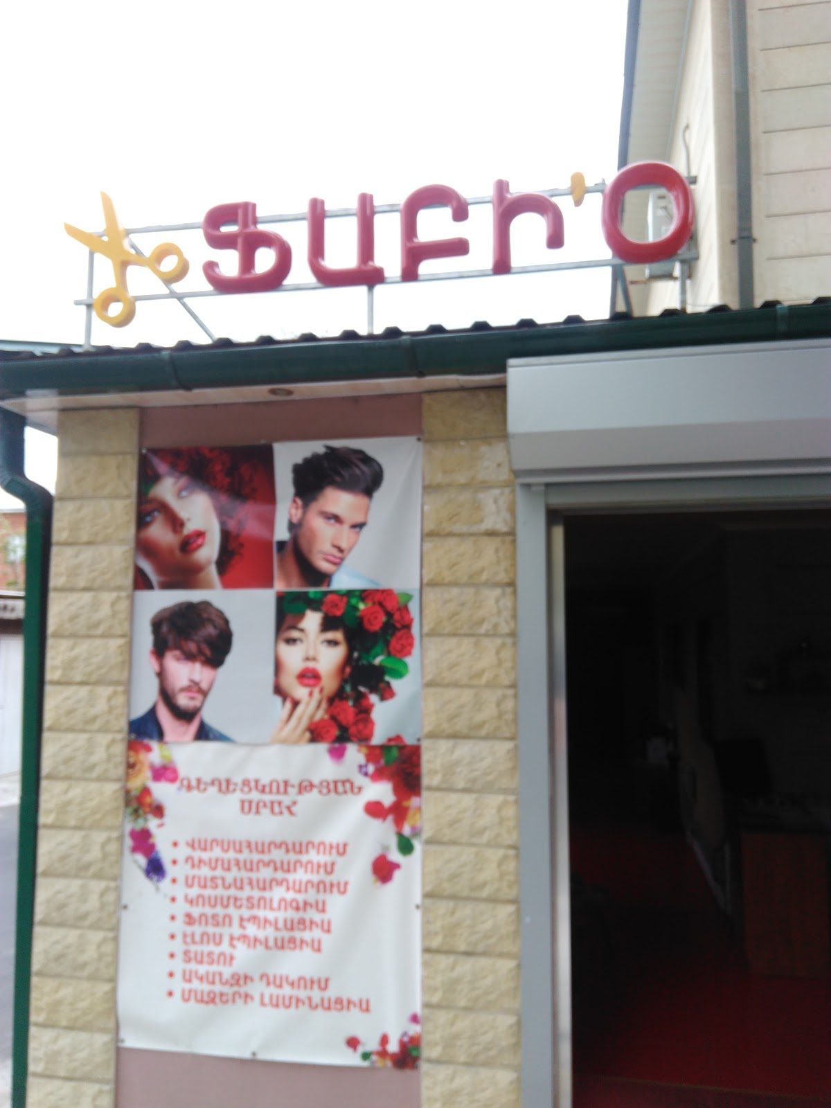 Ֆաբիո