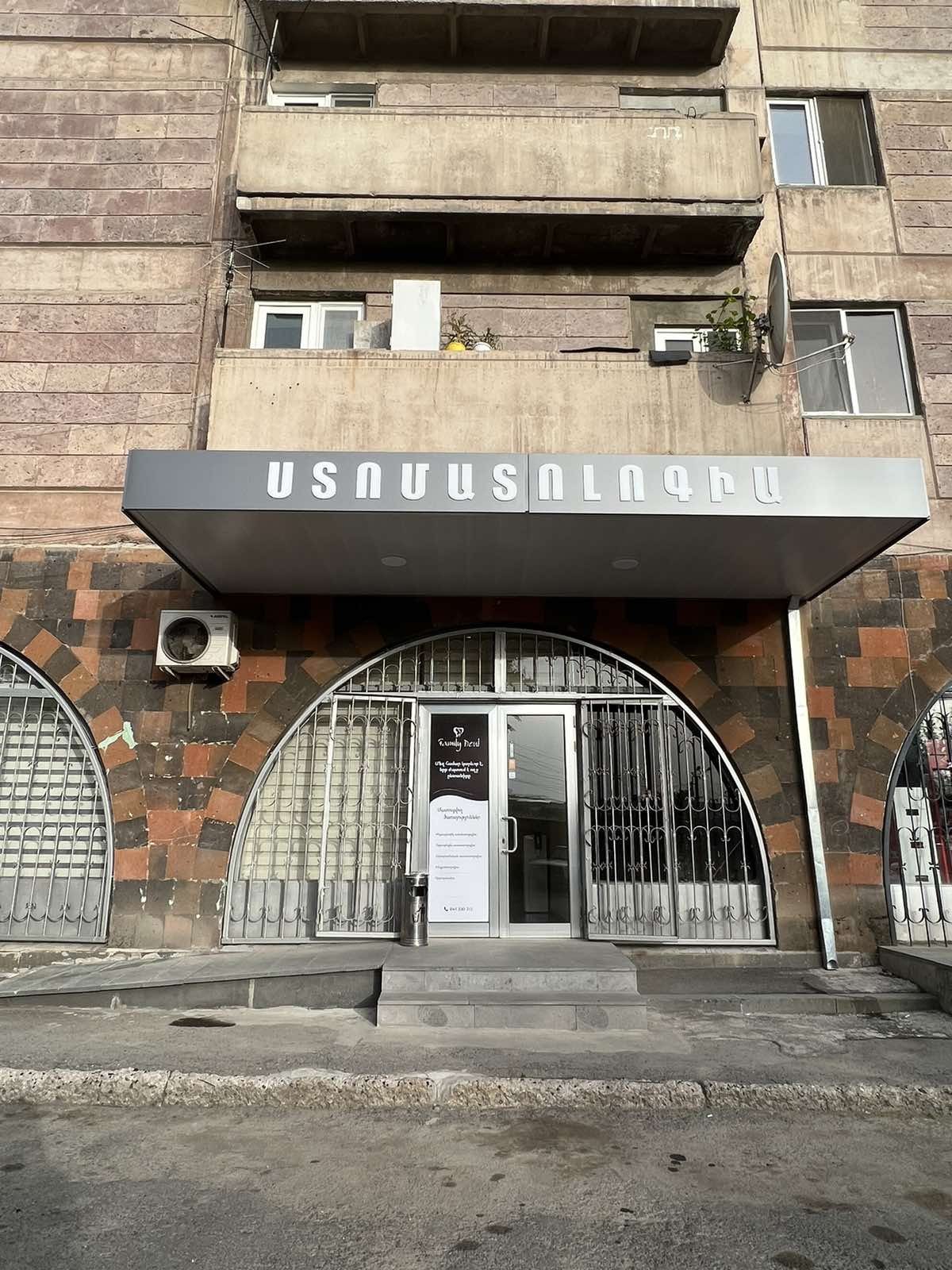 Family Dent — Առողջություն, Երևան