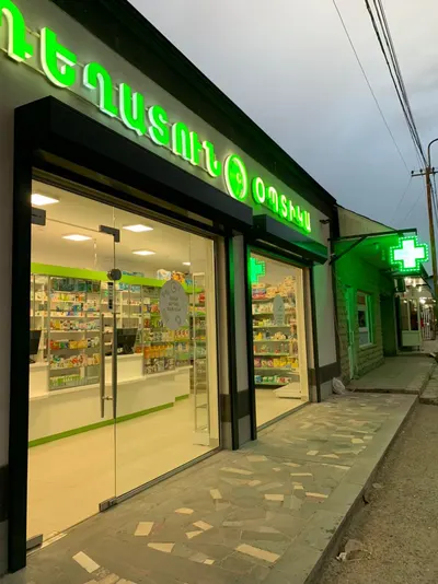 G Pharm Այնթապ
