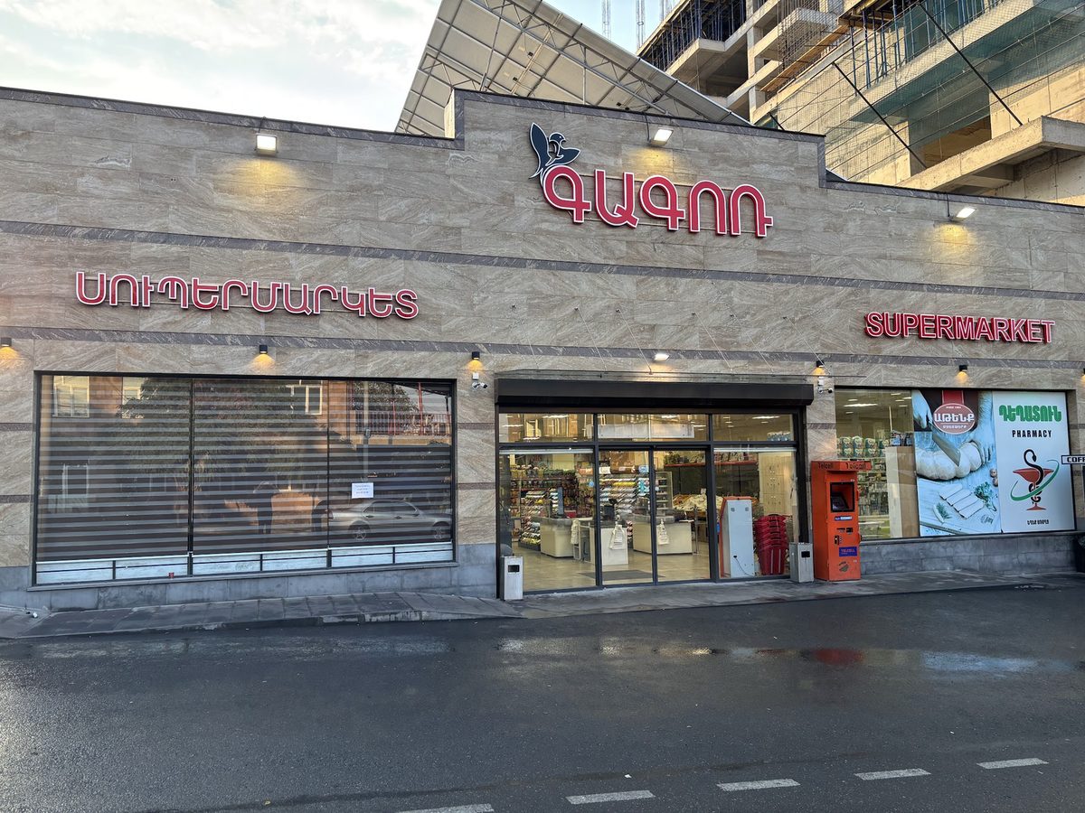 Գագոր սուպերմարկետ