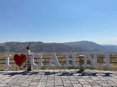 Գառնի արկածների պարկ