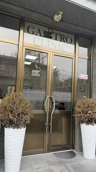 Gastro Health Center — Здоровье, Ереван