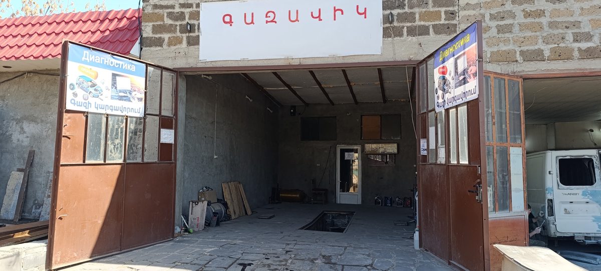 Գազավիկ ԳԲՕ սերվիս