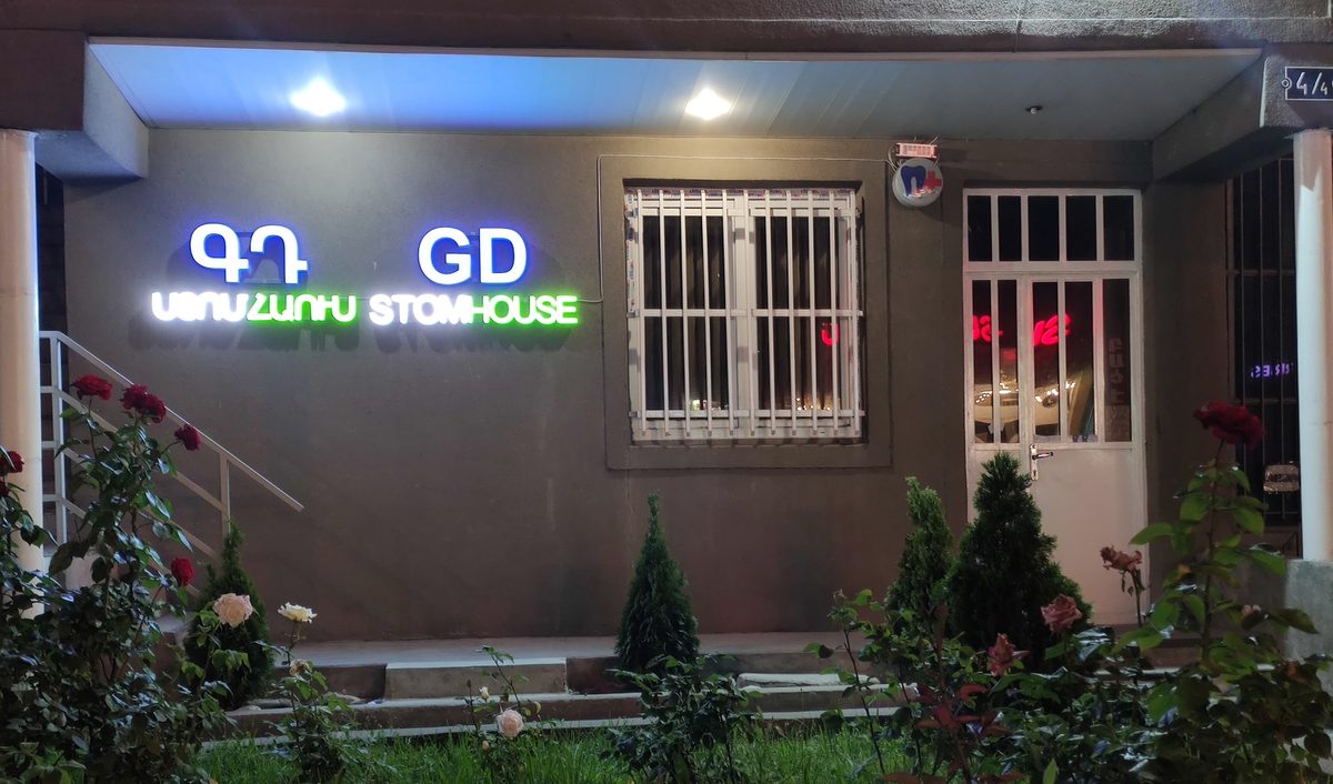 GD STOMHOUSE — Здоровье, Ереван