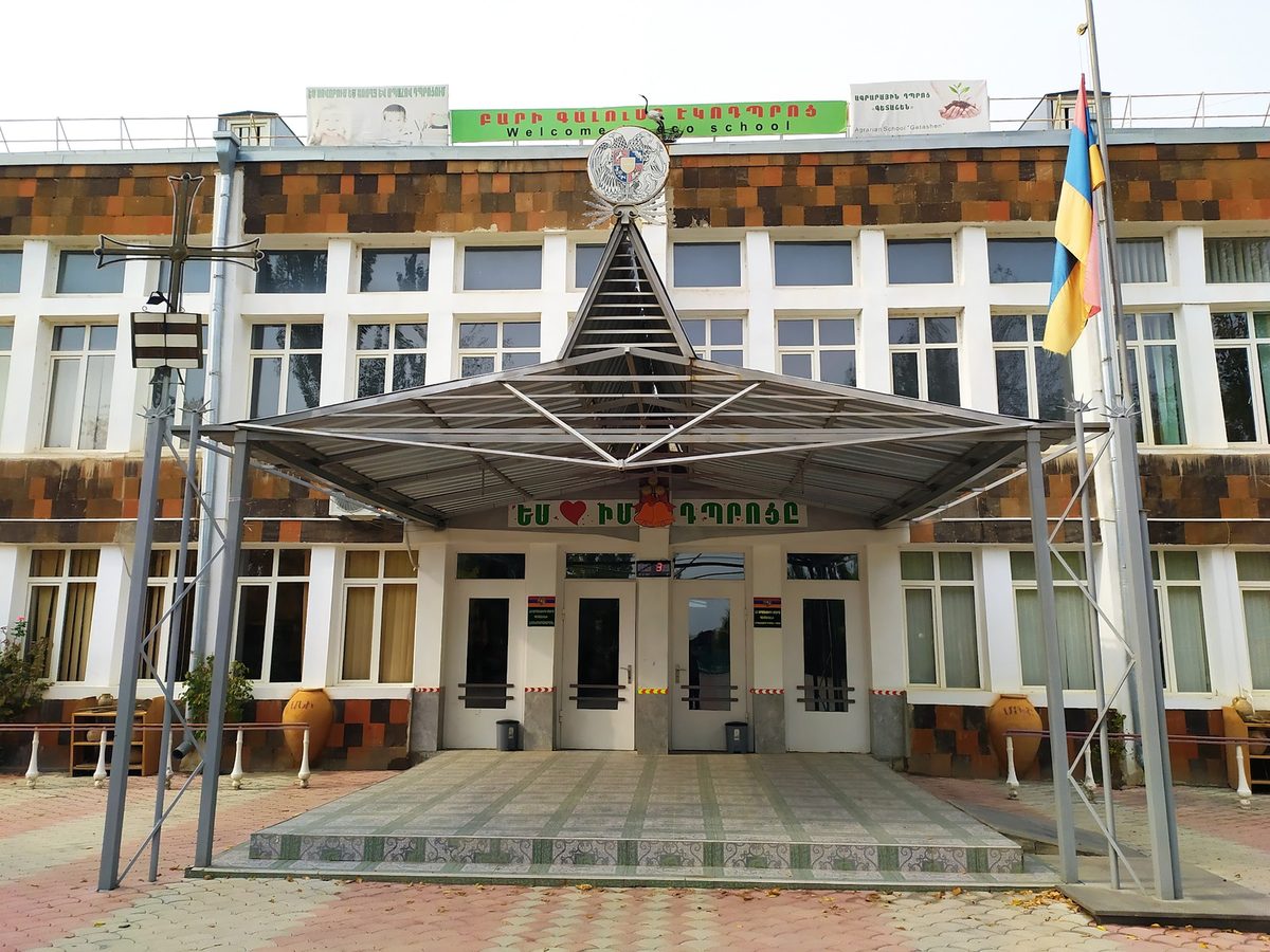 GETASHEN SECONDARY SCHOOL State Non-Commercial Organization (SNCO) — Կրթություն, Արմավիր