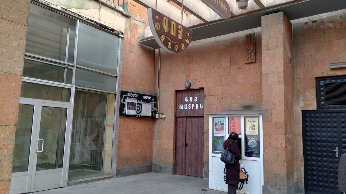 GOY THEATRE" NATIONAL EXPERIMENTAL CENTER OF PERFORMING ARTS State Non-Profit Organization (SNPO) — Թատրոններ, Երևան