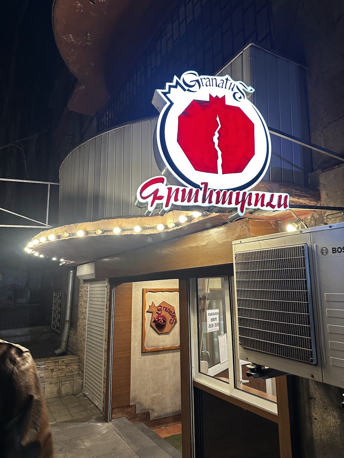 Granatus — Bakeries & Desserts, Yerevan