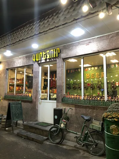 Green Beer House — Մթերային, Երևան