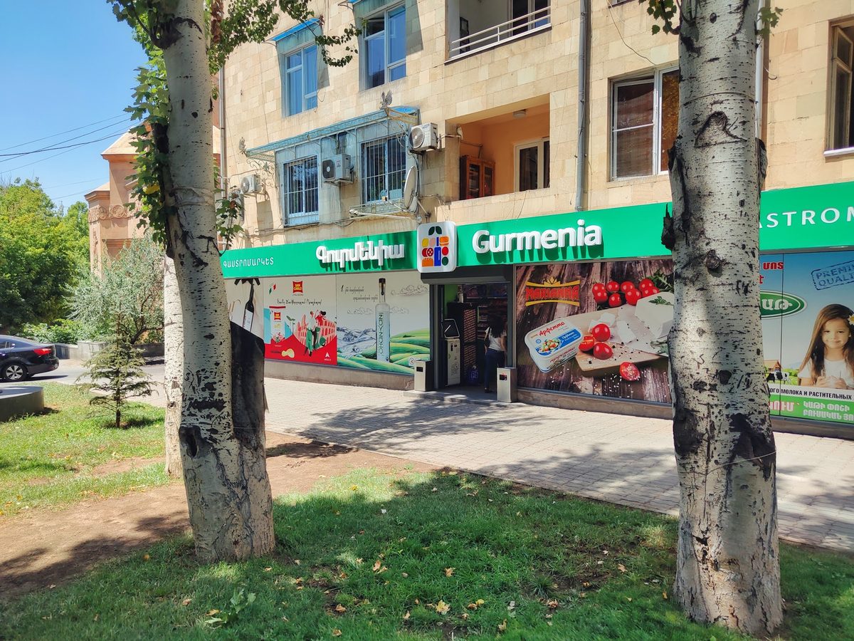 Gurmenia Gastromarket — Համային խանութներ, Երևան