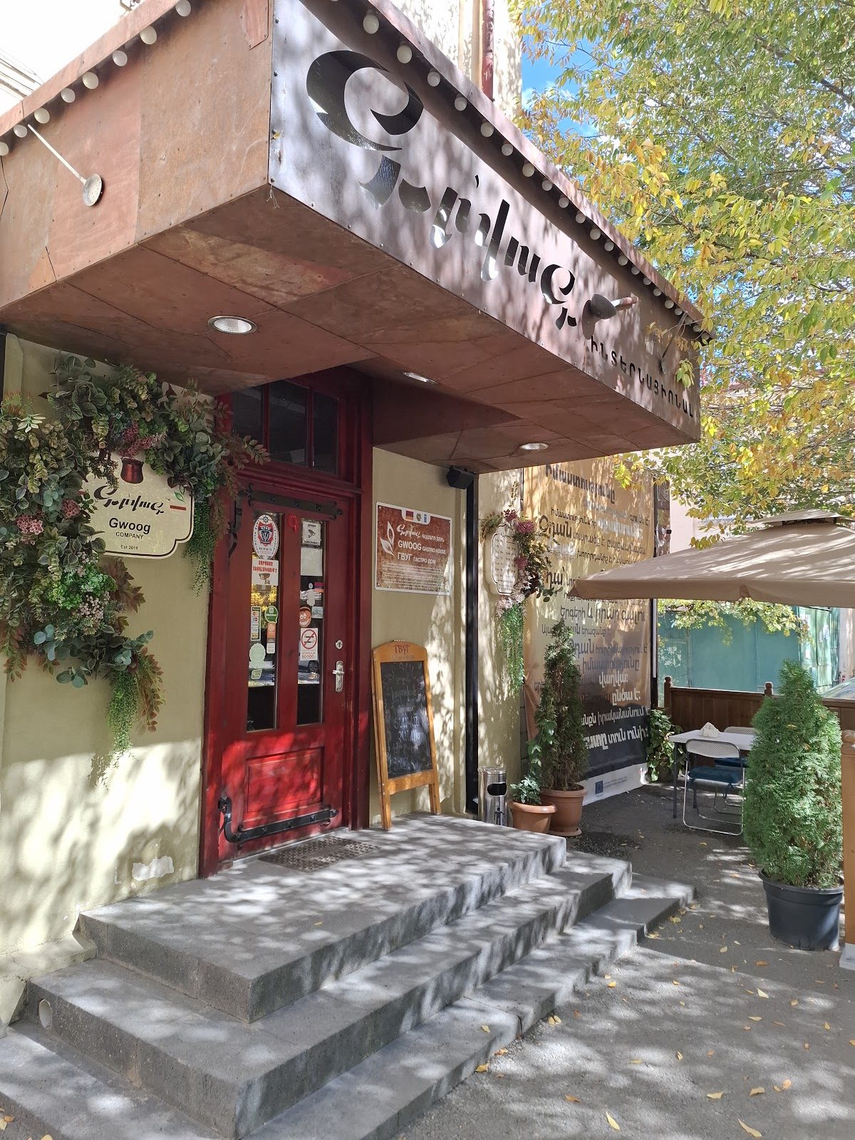 GWOOG" GASTROHOUSE — Restaurants, Gyumri