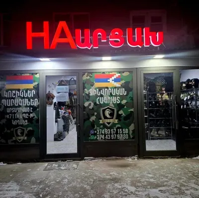 HA ԱՐՑԱԽ