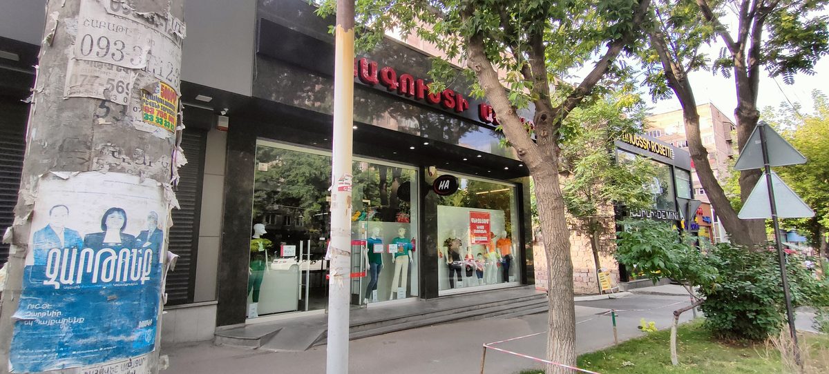 ՀԱԳՈՒՍՏԻ ԱՇԽԱՐՀ