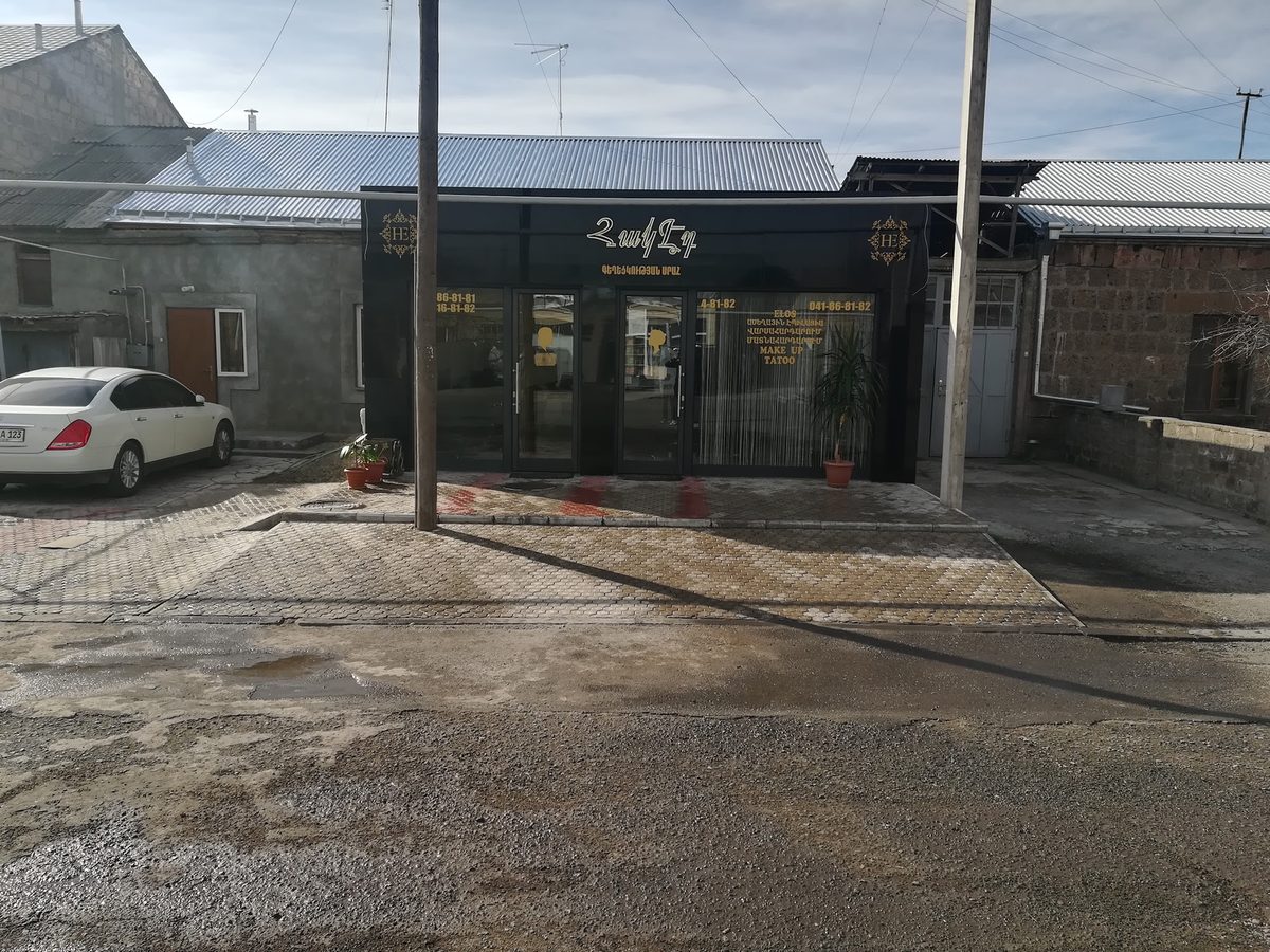 ՀԱԿԵԴ գեղեցկության սրահ