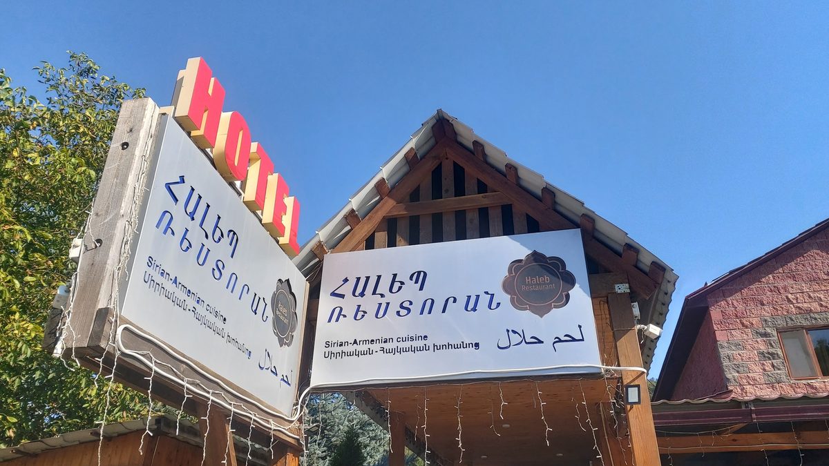 Հալեպ