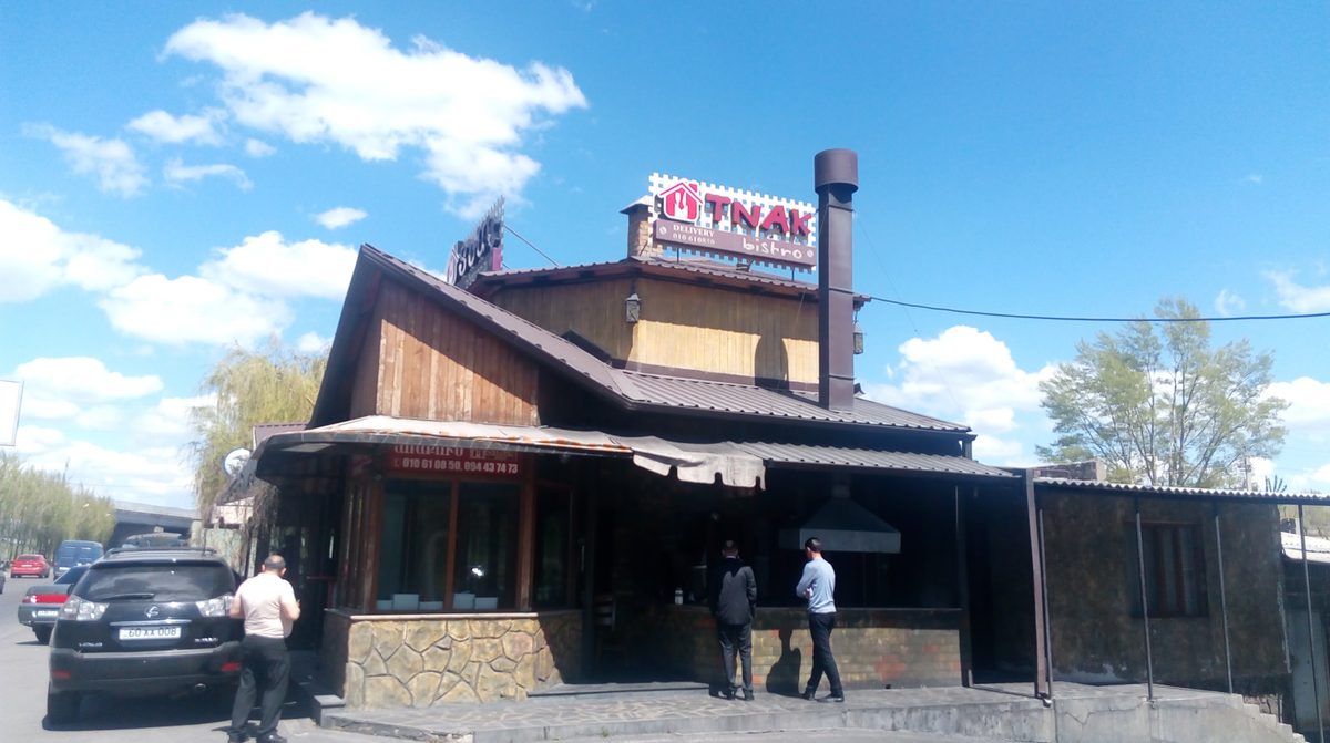 Համով Տնակ