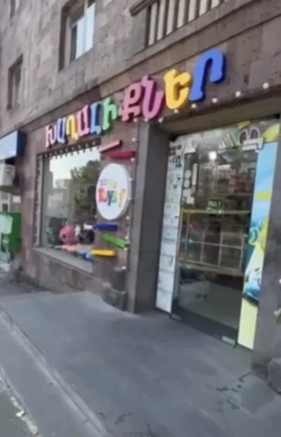 Happy Toys toy store — Երեխաների համար, Երևան