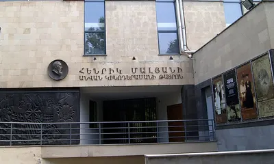 Театр Генриха Маляна — Театры и концертные залы, Ереван