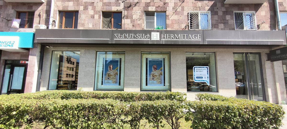 Հերմիտաժ — Գեղեցկություն, Երևան