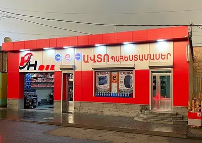 HH OIL