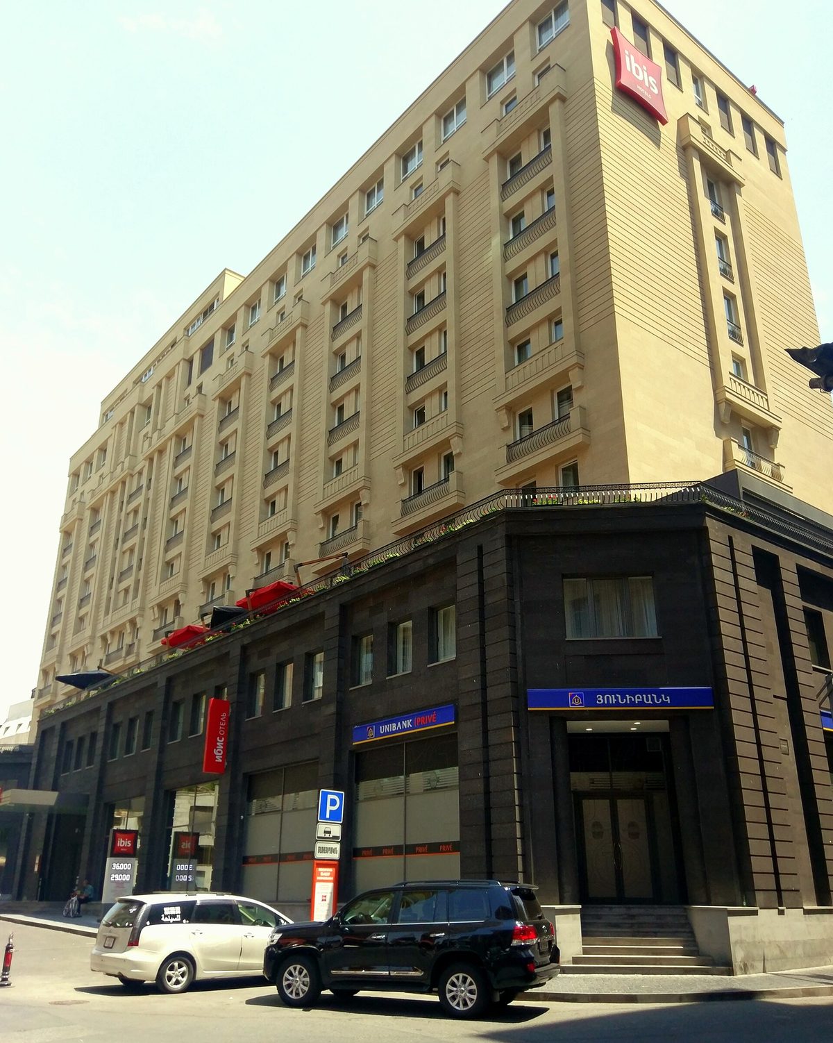 Իբիս հոթել Երևան