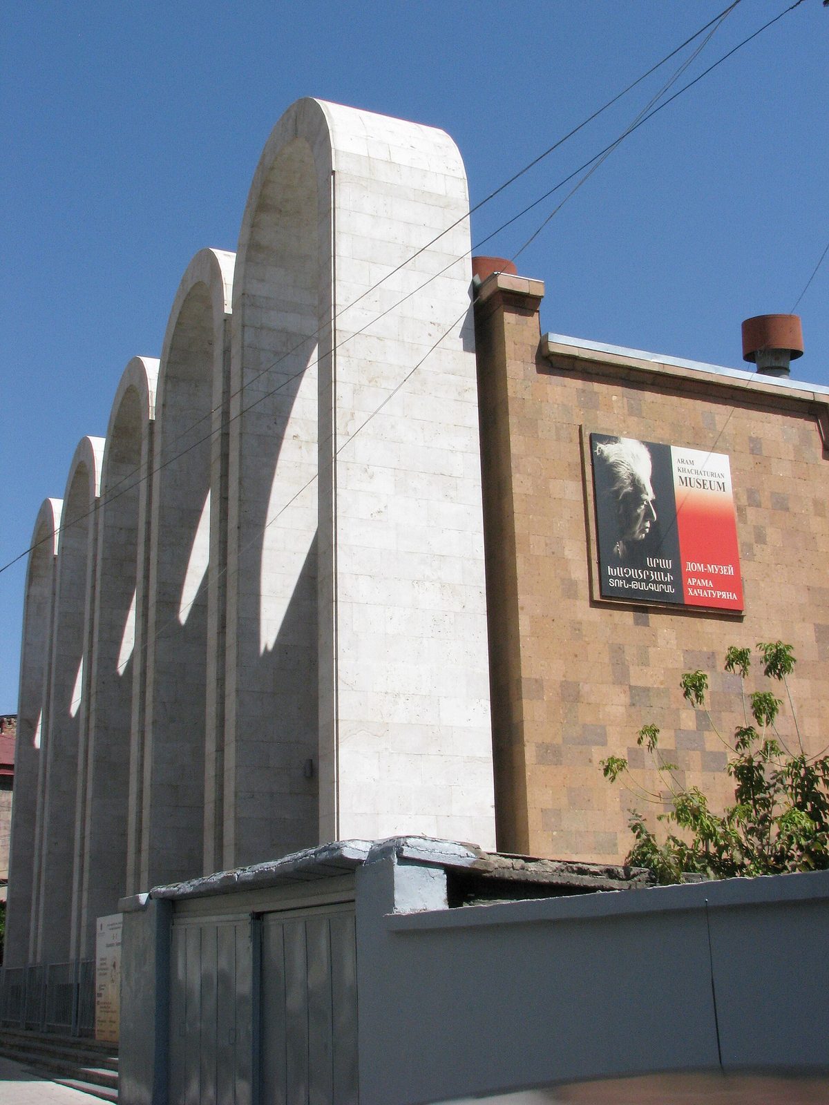 Արամ Խաչատրյանի տուն թանգարան