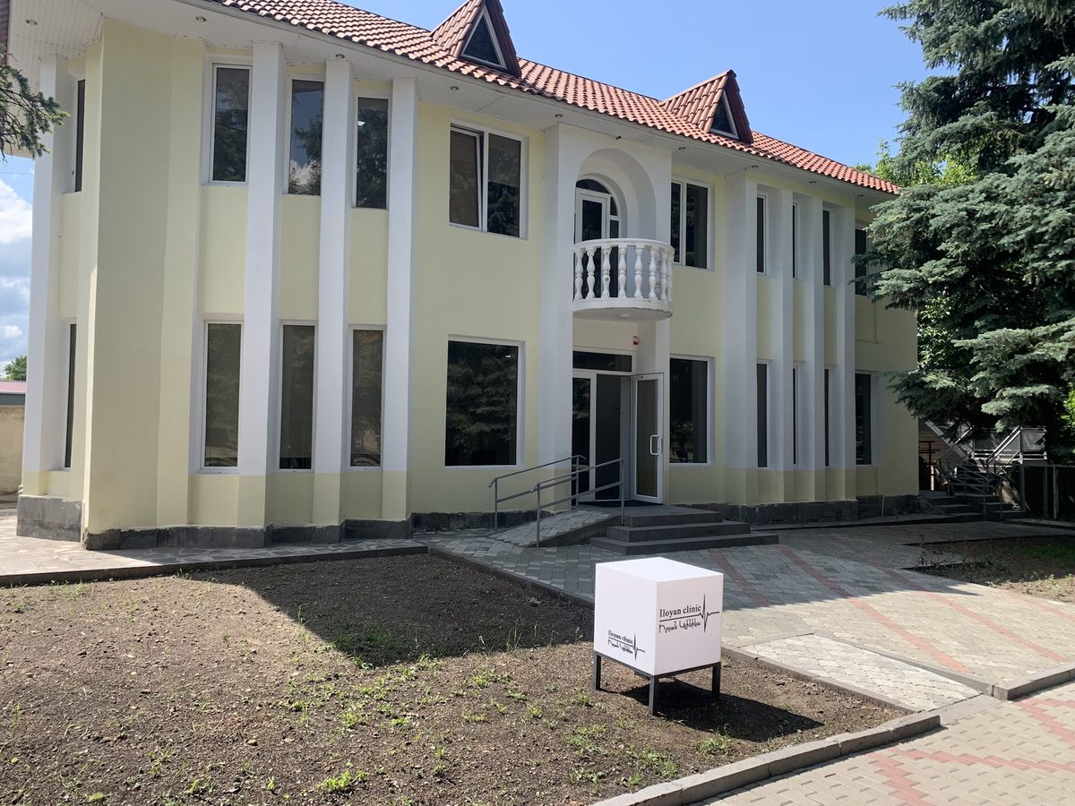 Իլոյան կլինիկա