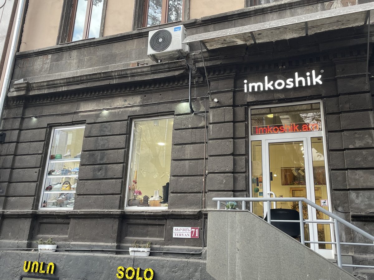 IMKOSHIK" SHOE SHOP — Шопинг, Ереван