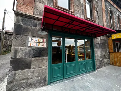 Ինչևե