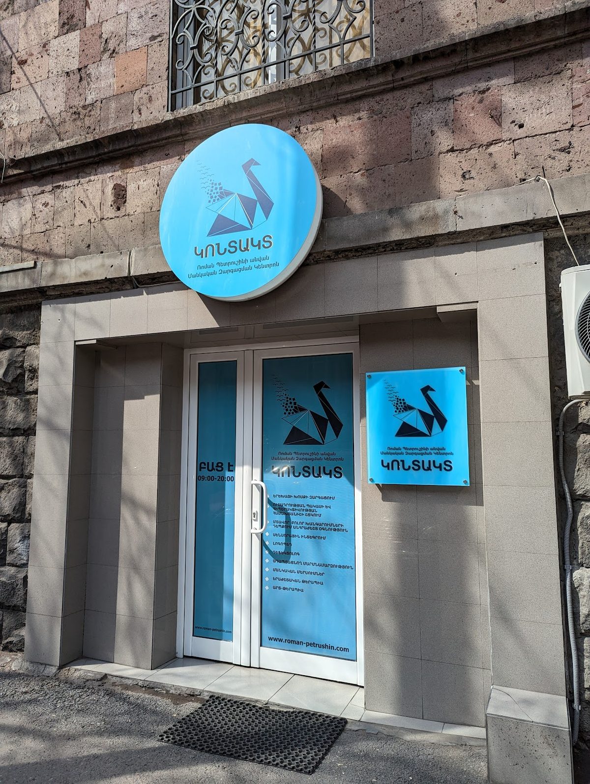 ISENSORY — Health, Yerevan