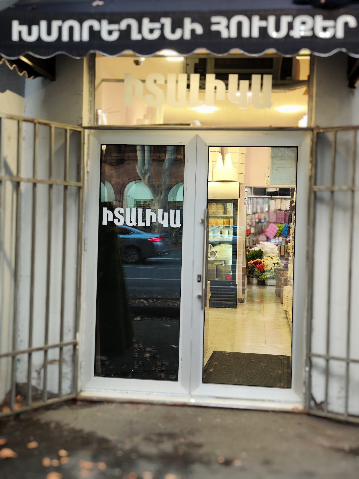 ITALIKA.AM — Shop, Yerevan