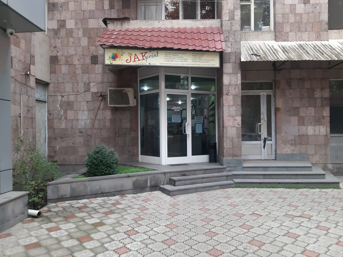 Ջակպրինտ