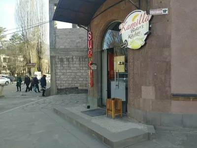 Կամիլլա