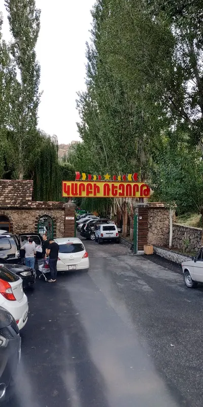 Կարբիի ձոր